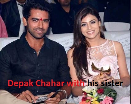 Deepak Chahar with his sister